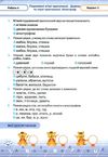 українська мова 2 клас тестові роботи за програмою савченко Ціна (цена) 24.00грн. | придбати  купити (купить) українська мова 2 клас тестові роботи за програмою савченко доставка по Украине, купить книгу, детские игрушки, компакт диски 4