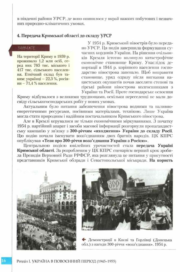 історія україни 11 клас підручник рівень стандарт книга купити  ціна Ціна (цена) 249.70грн. | придбати  купити (купить) історія україни 11 клас підручник рівень стандарт книга купити  ціна доставка по Украине, купить книгу, детские игрушки, компакт диски 5