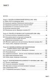 історія україни 11 клас підручник рівень стандарт книга купити  ціна  Ціна (цена) 243.60грн. | придбати  купити (купить) історія україни 11 клас підручник рівень стандарт книга купити  ціна  доставка по Украине, купить книгу, детские игрушки, компакт диски 3