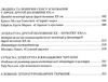 зарубіжна література 11 клас підручник рівень стандарт Ковбасенко Ціна (цена) 249.70грн. | придбати  купити (купить) зарубіжна література 11 клас підручник рівень стандарт Ковбасенко доставка по Украине, купить книгу, детские игрушки, компакт диски 4