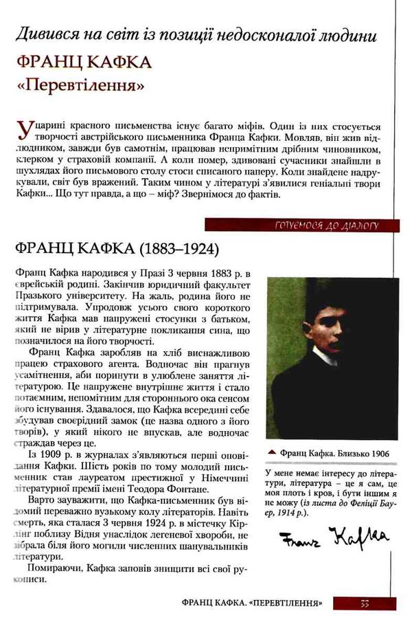 зарубіжна література 11 клас підручник рівень стандарт Ковбасенко Ціна (цена) 249.70грн. | придбати  купити (купить) зарубіжна література 11 клас підручник рівень стандарт Ковбасенко доставка по Украине, купить книгу, детские игрушки, компакт диски 5