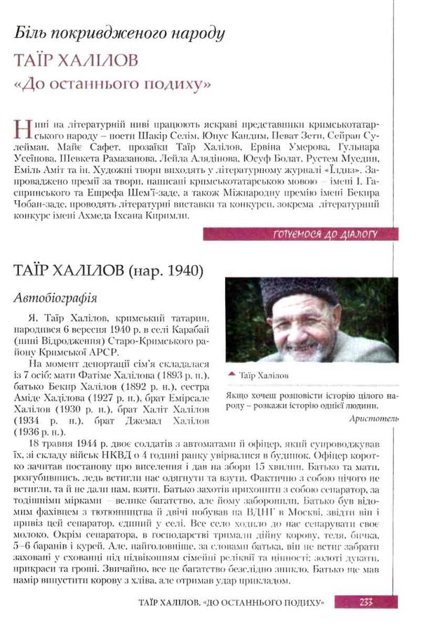 зарубіжна література 11 клас підручник рівень стандарт Ковбасенко Ціна (цена) 249.70грн. | придбати  купити (купить) зарубіжна література 11 клас підручник рівень стандарт Ковбасенко доставка по Украине, купить книгу, детские игрушки, компакт диски 6