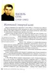 українська література 11 клас підручник рівень стандарт Слоньовська Ціна (цена) 249.70грн. | придбати  купити (купить) українська література 11 клас підручник рівень стандарт Слоньовська доставка по Украине, купить книгу, детские игрушки, компакт диски 6