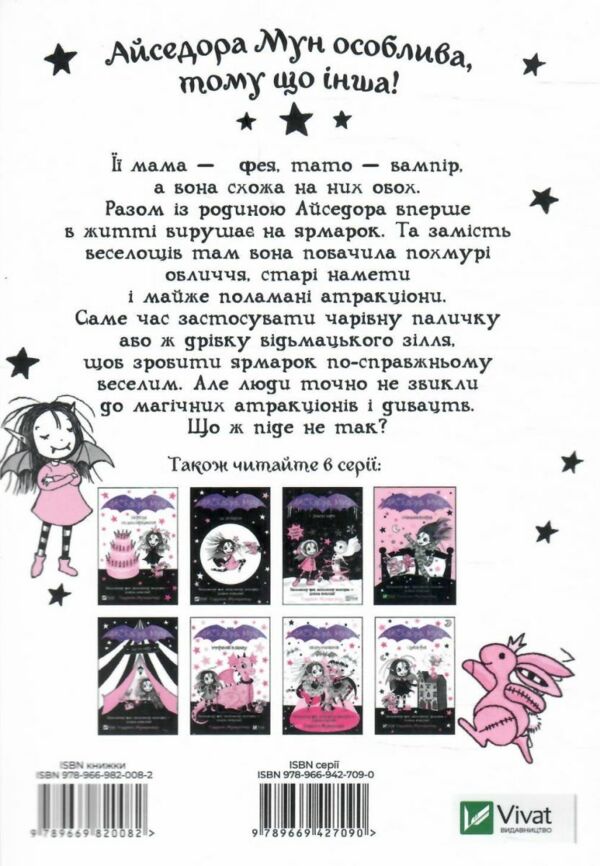 айседора мун іде на ярмарок Ціна (цена) 185.60грн. | придбати  купити (купить) айседора мун іде на ярмарок доставка по Украине, купить книгу, детские игрушки, компакт диски 4