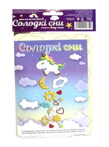 декор для дитячої кімнати солодкі сни декор для дитячої кімнати солодкі сни