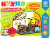 лялькова кімната кухня 3Д кольорова Ціна (цена) 82.60грн. | придбати  купити (купить) лялькова кімната кухня 3Д кольорова доставка по Украине, купить книгу, детские игрушки, компакт диски 0
