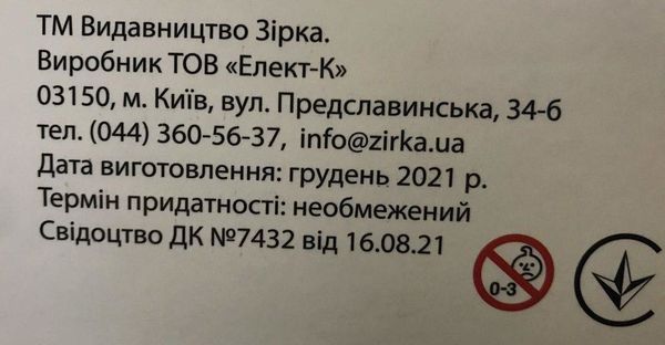 скринька для розпису казкова мавка/ лісова мавка Ціна (цена) 100.40грн. | придбати  купити (купить) скринька для розпису казкова мавка/ лісова мавка доставка по Украине, купить книгу, детские игрушки, компакт диски 4