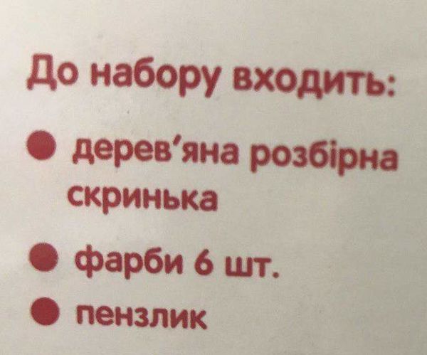 скринька для розпису казкова мавка/ лісова мавка Ціна (цена) 100.40грн. | придбати  купити (купить) скринька для розпису казкова мавка/ лісова мавка доставка по Украине, купить книгу, детские игрушки, компакт диски 3