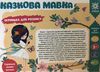 скринька для розпису казкова мавка/ лісова мавка Ціна (цена) 100.40грн. | придбати  купити (купить) скринька для розпису казкова мавка/ лісова мавка доставка по Украине, купить книгу, детские игрушки, компакт диски 1