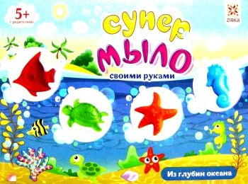 супер мило з глибин океану