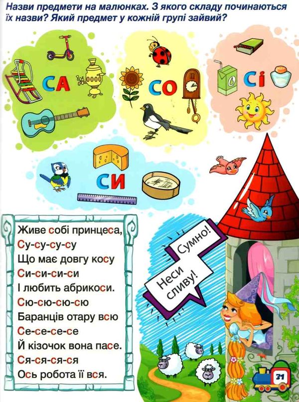 буквар вивчаємо літери вчимося читати Ціна (цена) 181.60грн. | придбати  купити (купить) буквар вивчаємо літери вчимося читати доставка по Украине, купить книгу, детские игрушки, компакт диски 5