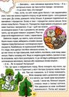 друзі поруч мене книга Ціна (цена) 161.60грн. | придбати  купити (купить) друзі поруч мене книга доставка по Украине, купить книгу, детские игрушки, компакт диски 5