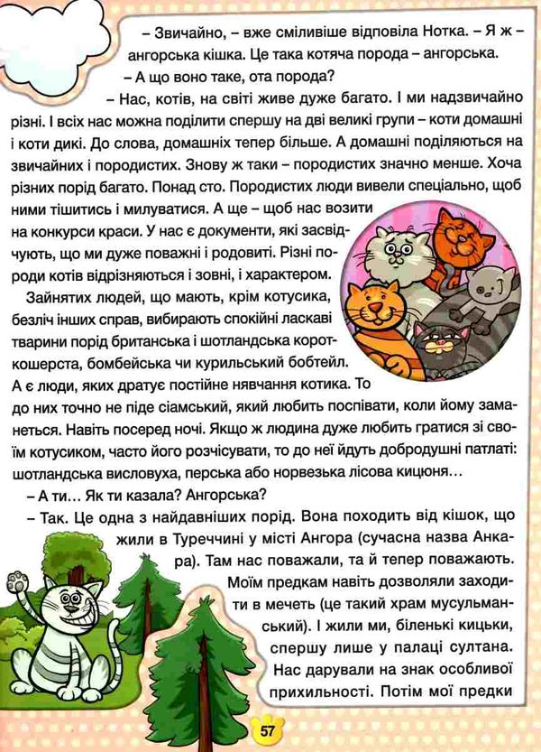 друзі поруч мене книга Ціна (цена) 161.60грн. | придбати  купити (купить) друзі поруч мене книга доставка по Украине, купить книгу, детские игрушки, компакт диски 5