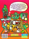 друзі поруч мене книга Ціна (цена) 161.60грн. | придбати  купити (купить) друзі поруч мене книга доставка по Украине, купить книгу, детские игрушки, компакт диски 7