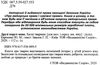 друзі поруч мене книга Ціна (цена) 161.60грн. | придбати  купити (купить) друзі поруч мене книга доставка по Украине, купить книгу, детские игрушки, компакт диски 2