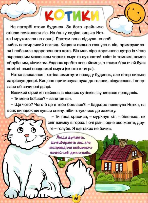 друзі поруч мене книга Ціна (цена) 161.60грн. | придбати  купити (купить) друзі поруч мене книга доставка по Украине, купить книгу, детские игрушки, компакт диски 4