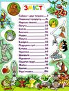 друзі поруч мене книга Ціна (цена) 161.60грн. | придбати  купити (купить) друзі поруч мене книга доставка по Украине, купить книгу, детские игрушки, компакт диски 3