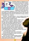 друзі поруч мене книга Ціна (цена) 161.60грн. | придбати  купити (купить) друзі поруч мене книга доставка по Украине, купить книгу, детские игрушки, компакт диски 6
