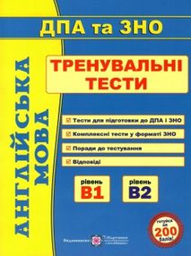 зно англійська мова тренувальні тести для дпа та зно зно англійська мова тренувальні тести для дпа та зно