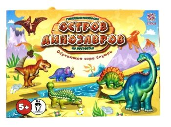 гіпсова розмальовка острів динозаврів на магнітах