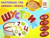 гра шустрик 9786176341628 Ціна (цена) 106.20грн. | придбати  купити (купить) гра шустрик 9786176341628 доставка по Украине, купить книгу, детские игрушки, компакт диски 0