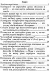 зно українська мова зразки висловлювань на дискусійну тему Ціна (цена) 20.00грн. | придбати  купити (купить) зно українська мова зразки висловлювань на дискусійну тему доставка по Украине, купить книгу, детские игрушки, компакт диски 3