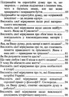 зно українська мова зразки висловлювань на дискусійну тему Ціна (цена) 20.00грн. | придбати  купити (купить) зно українська мова зразки висловлювань на дискусійну тему доставка по Украине, купить книгу, детские игрушки, компакт диски 5