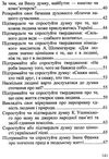 зно українська мова зразки висловлювань на дискусійну тему Ціна (цена) 20.00грн. | придбати  купити (купить) зно українська мова зразки висловлювань на дискусійну тему доставка по Украине, купить книгу, детские игрушки, компакт диски 4