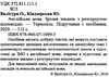 зно англійська мова зразки завдань з розгорнутою відповіддю Валігура Ціна (цена) 16.00грн. | придбати  купити (купить) зно англійська мова зразки завдань з розгорнутою відповіддю Валігура доставка по Украине, купить книгу, детские игрушки, компакт диски 2