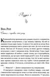 ожинова зима Ціна (цена) 219.00грн. | придбати  купити (купить) ожинова зима доставка по Украине, купить книгу, детские игрушки, компакт диски 3