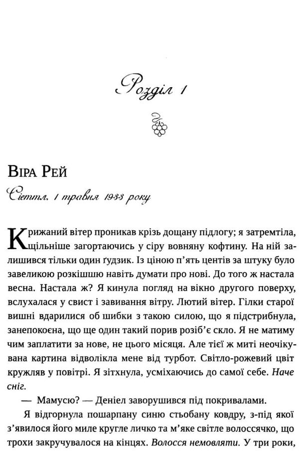 ожинова зима Ціна (цена) 193.40грн. | придбати  купити (купить) ожинова зима доставка по Украине, купить книгу, детские игрушки, компакт диски 2