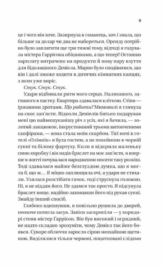 Ожинова зима книга з кольоровим зрізом Ціна (цена) 345.00грн. | придбати  купити (купить) Ожинова зима книга з кольоровим зрізом доставка по Украине, купить книгу, детские игрушки, компакт диски 3 Ожинова зима книга з кольоровим зрізом Ціна (цена) 345.00грн. | придбати  купити (купить) Ожинова зима книга з кольоровим зрізом доставка по Украине, купить книгу, детские игрушки, компакт диски 3
