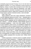 ожинова зима Ціна (цена) 193.40грн. | придбати  купити (купить) ожинова зима доставка по Украине, купить книгу, детские игрушки, компакт диски 4