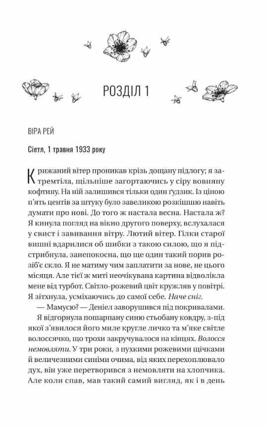 Ожинова зима книга з кольоровим зрізом Ціна (цена) 345.00грн. | придбати  купити (купить) Ожинова зима книга з кольоровим зрізом доставка по Украине, купить книгу, детские игрушки, компакт диски 1 Ожинова зима книга з кольоровим зрізом Ціна (цена) 345.00грн. | придбати  купити (купить) Ожинова зима книга з кольоровим зрізом доставка по Украине, купить книгу, детские игрушки, компакт диски 1