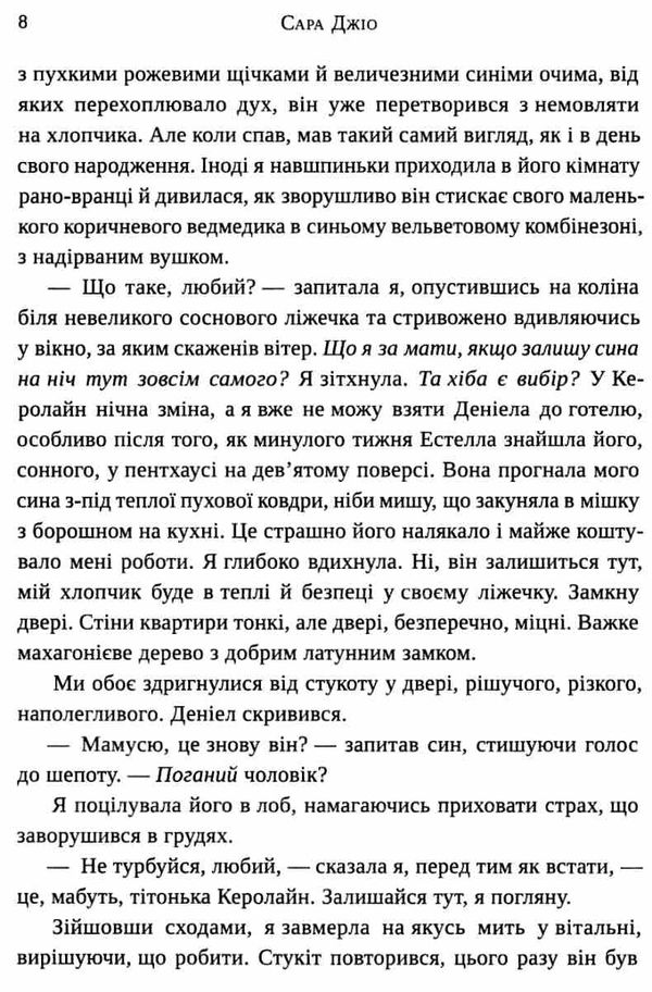 ожинова зима Ціна (цена) 219.00грн. | придбати  купити (купить) ожинова зима доставка по Украине, купить книгу, детские игрушки, компакт диски 4