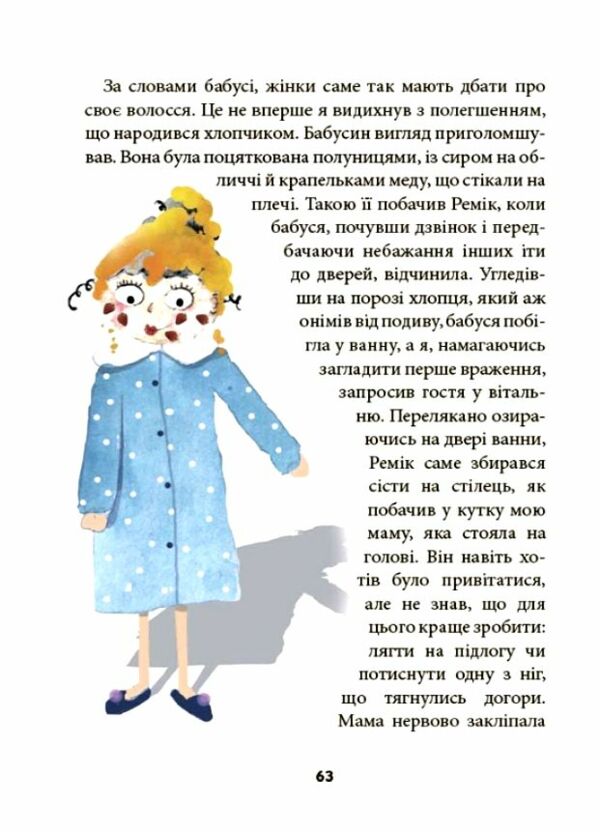 Ніколи не нудно Ціна (цена) 252.20грн. | придбати  купити (купить) Ніколи не нудно доставка по Украине, купить книгу, детские игрушки, компакт диски 5