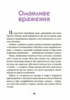 Ніколи не нудно Ціна (цена) 252.20грн. | придбати  купити (купить) Ніколи не нудно доставка по Украине, купить книгу, детские игрушки, компакт диски 4