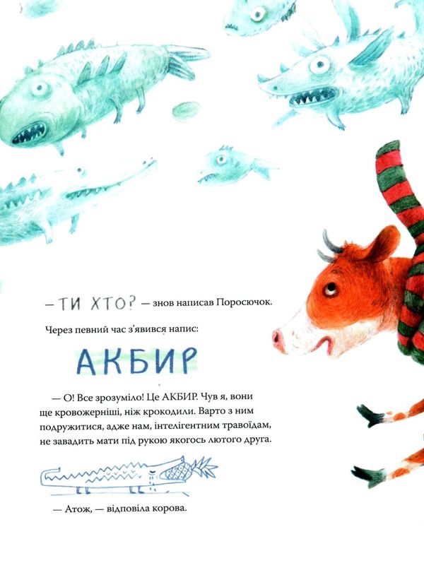 озеро загадок Ціна (цена) 255.20грн. | придбати  купити (купить) озеро загадок доставка по Украине, купить книгу, детские игрушки, компакт диски 4