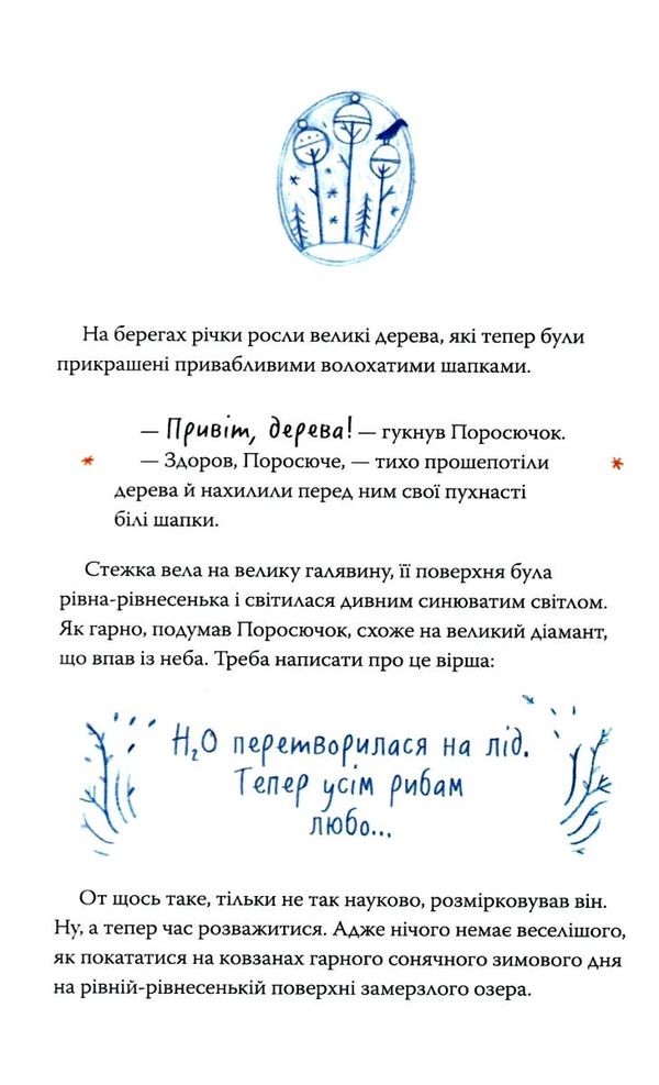 озеро загадок Ціна (цена) 270.60грн. | придбати  купити (купить) озеро загадок доставка по Украине, купить книгу, детские игрушки, компакт диски 3