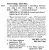 заплутане павутиння книга Ціна (цена) 182.70грн. | придбати  купити (купить) заплутане павутиння книга доставка по Украине, купить книгу, детские игрушки, компакт диски 2