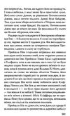 заплутане павутиння книга Ціна (цена) 182.70грн. | придбати  купити (купить) заплутане павутиння книга доставка по Украине, купить книгу, детские игрушки, компакт диски 5
