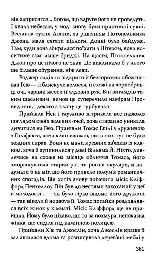 заплутане павутиння книга Ціна (цена) 193.70грн. | придбати  купити (купить) заплутане павутиння книга доставка по Украине, купить книгу, детские игрушки, компакт диски 5