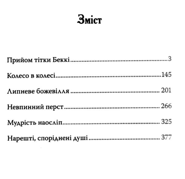 заплутане павутиння книга Ціна (цена) 182.70грн. | придбати  купити (купить) заплутане павутиння книга доставка по Украине, купить книгу, детские игрушки, компакт диски 3