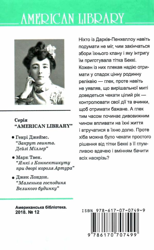 заплутане павутиння книга Ціна (цена) 182.70грн. | придбати  купити (купить) заплутане павутиння книга доставка по Украине, купить книгу, детские игрушки, компакт диски 6