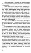 заплутане павутиння книга Ціна (цена) 182.70грн. | придбати  купити (купить) заплутане павутиння книга доставка по Украине, купить книгу, детские игрушки, компакт диски 4