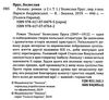 прус лялька том 1      ЗНИЖКА! Ціна (цена) 222.70грн. | придбати  купити (купить) прус лялька том 1      ЗНИЖКА! доставка по Украине, купить книгу, детские игрушки, компакт диски 2