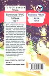 прус лялька том 1      ЗНИЖКА! Ціна (цена) 222.70грн. | придбати  купити (купить) прус лялька том 1      ЗНИЖКА! доставка по Украине, купить книгу, детские игрушки, компакт диски 6