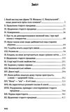 прус лялька том 1      ЗНИЖКА! Ціна (цена) 222.70грн. | придбати  купити (купить) прус лялька том 1      ЗНИЖКА! доставка по Украине, купить книгу, детские игрушки, компакт диски 3