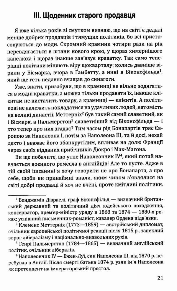 прус лялька том 1      ЗНИЖКА! Ціна (цена) 222.70грн. | придбати  купити (купить) прус лялька том 1      ЗНИЖКА! доставка по Украине, купить книгу, детские игрушки, компакт диски 4
