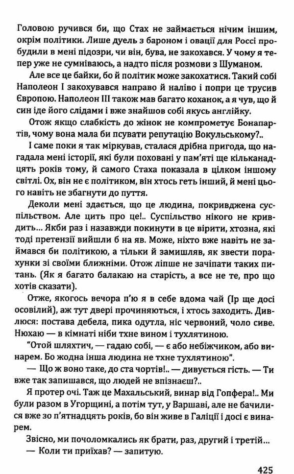 прус лялька том 1      ЗНИЖКА! Ціна (цена) 222.70грн. | придбати  купити (купить) прус лялька том 1      ЗНИЖКА! доставка по Украине, купить книгу, детские игрушки, компакт диски 5